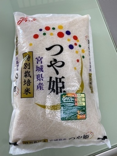 お米