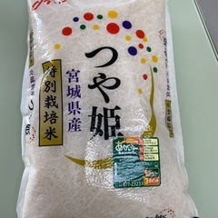 お米