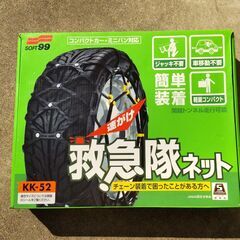 【未使用品】非金属・樹脂チェーン SOFT99救急隊ネット【KK...