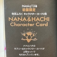 Nana 1〜21(7.8巻含めて22冊)定価9995円→4000円の画像