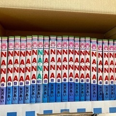 Nana 1〜21(7.8巻含めて22冊)定価9995円→4000円