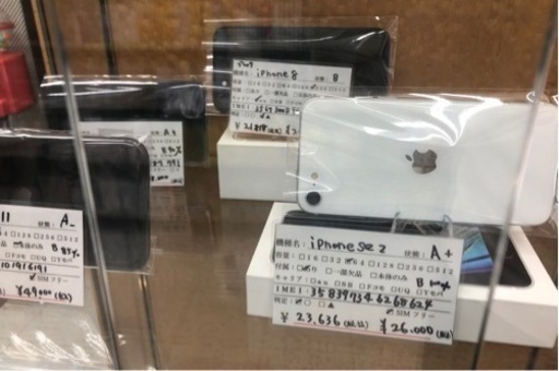 携帯電話/スマホ iPhone se2  64GB