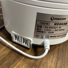 超音波式加湿器　アロマ加湿器の画像