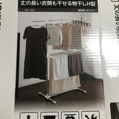 物干し　新品　ドンキ購入　値下げの画像