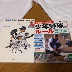 野球ズボン Mサイズと本2冊セットの画像