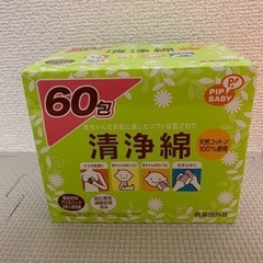 洗浄綿　未開封　天然コットン100%