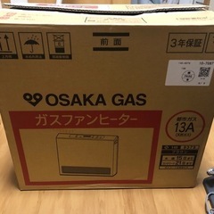 ガスファンヒーター 都市ガス 大阪ガス