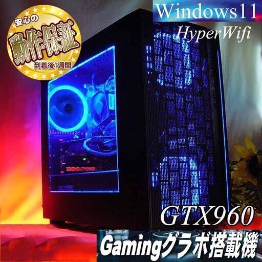 【☆ナイトブルー☆ハイパー無線ゲーミングPC】フォートナイト/Apex◎現品組み上げ製造管理番号：1103JPS1
