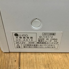 ユーイング　グリーンファーム　２０１５年製　水耕栽培　出品１１月末までの画像