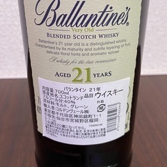 未開封 バランタイン21年 700mlの画像