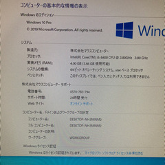 【ご購入者様決まりました】マウスコンピューターPCの画像