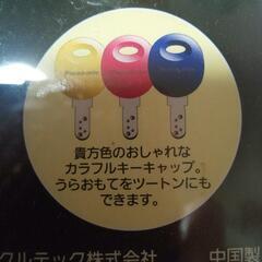 パナソニック電動自転車用ファンクションキーキャップの画像