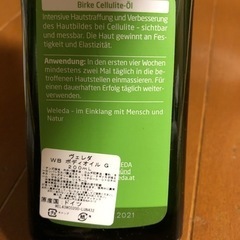 ネイチャーリパブリック ビタペアC デイリーマスクシート ビタミンピーリングパッド ヴェレダ ボディオイル ホワイトバーチの画像