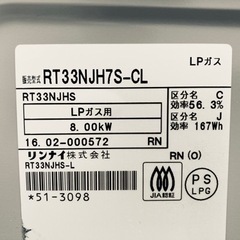 ＬＰガスコンロ(受け付け中止)の画像