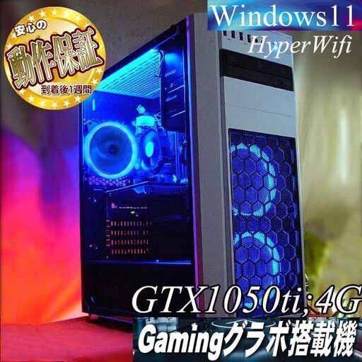 【☆ネオンブルー☆高FPSゲーミングPC】フォートナイト・Apex◎現品組み上げ製造管理番号：1103JPS2