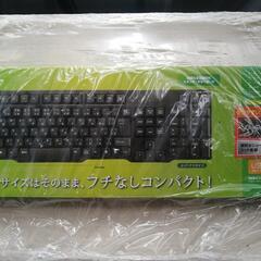 【商談中】未開封　USBキーボード