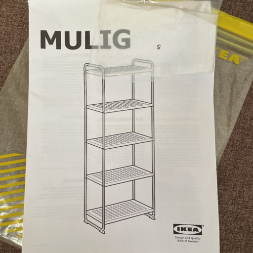 IKEA イケア MULIG シェルフユニット｜ブラック