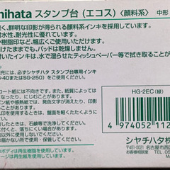 スタンプ台の画像