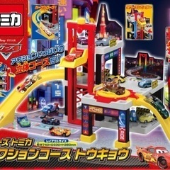 25日までお値下げ！カーズ　アクションコーストウキョウ