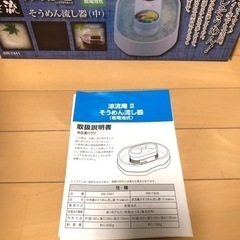 そうめん流し  セットの画像