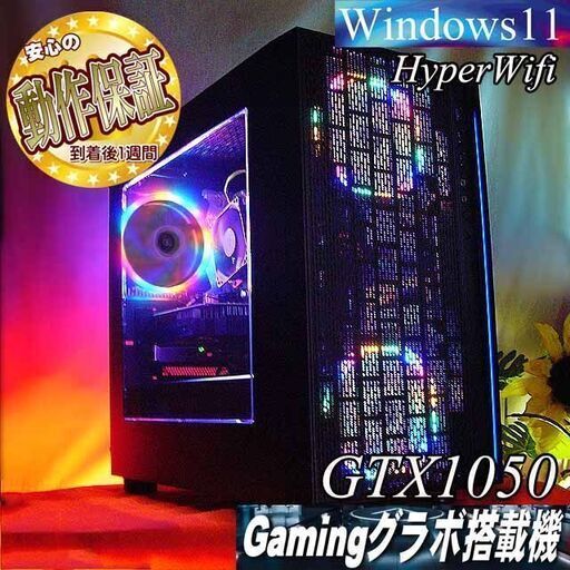 ☆虹ブラックライト☆ハイパー無線ゲーミングPC】フォートナイト/Apex◎現品組み上げ製造管理番号：1103JPS3