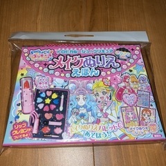 プリキュア　メイク塗り絵