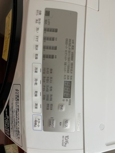 最終値下げ 最新ドラム型洗濯機（5年保証）20日まで