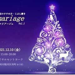 【mariage】-マリアージュ-　婚活のすすめ方・じぶん磨き