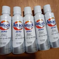 アタックZERO 610g　20本SET