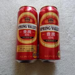 【新品未開封】キリン　スプリングバレー豊潤　500ml 2本セット