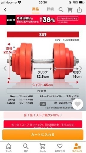 美品　ダンベル  IROTEC(アイロテック)ラバー 60kgセット