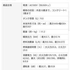 ３日間値下げ　ダイニチ石油ファンヒーター2013年製の画像
