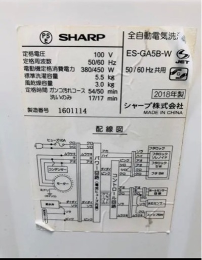 シャープ　洗濯機