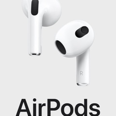 AirPods 第３世代