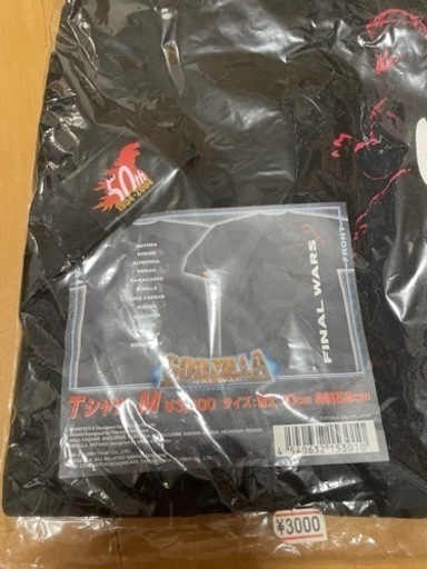 ゴジラ ファイナルウォーズ Tシャツ