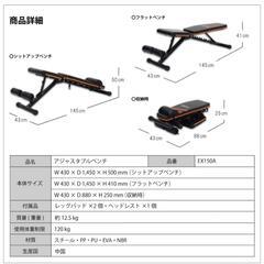 アルインコ アジャスタブル トレーニングベンチ 7段階 EX150Aの画像