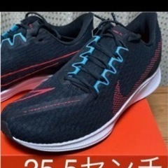 決まりました！！NIKE ランニングシューズ　25.5