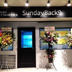 完全個室のインドアゴルフ自主練習場