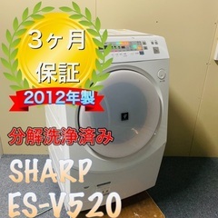 分解洗浄済み！SHARP シャープ ドラム式洗濯機 ES-V520-PL