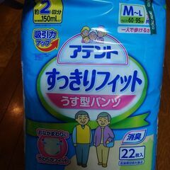 【お話中】リハビリパンツ　新品未開封　介護用品