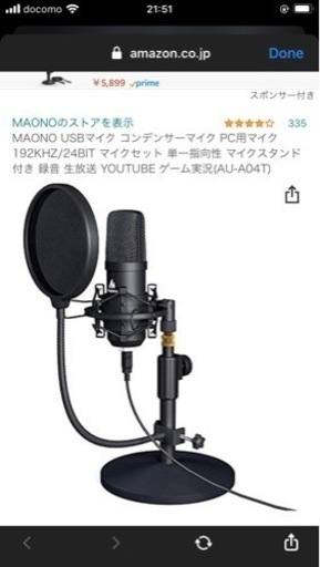 MAONO USBマイク コンデンサーマイク PC用マイク 192KHZ/24BIT マイクセット 単一指向性 マイクスタンド付き 録音 生放送 YOUTUBE ゲーム実況(AU-A04T)