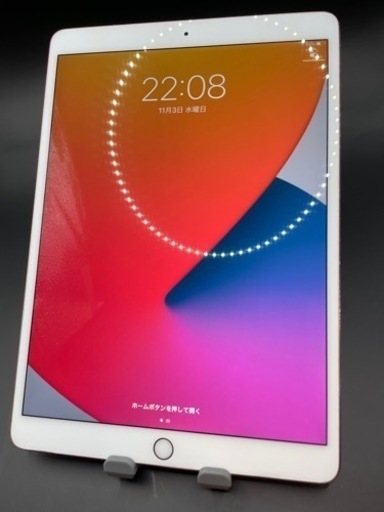 iPad Pro 10.5 64GB SIMフリー　#411