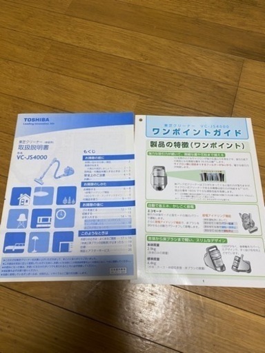 東芝　トルネオ