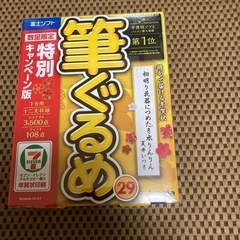 筆ぐるめ