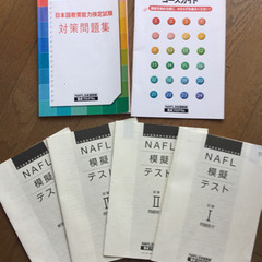 【値下げしました】アルク NAFL日本語教師養成プログラム＃日本語教育能力検定の画像