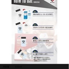 【ワンコイン】　グロング　プロテインシェーカー　新品未使用！　の画像