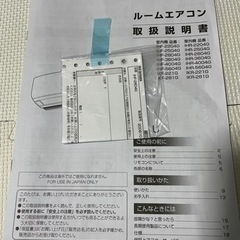 【交渉中】金額相談可 エアコン 10畳用 2020年製 ポンプダウン済の画像