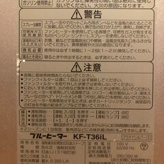 石油ファンヒーター　ダイニチ　ブルーヒーター KF-T36iLの画像