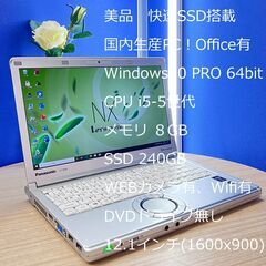 超美品 高速 ノートパソコン Panasonic CF-NX4 ...