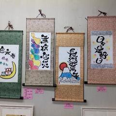 現代アートミニ掛け軸展！の画像